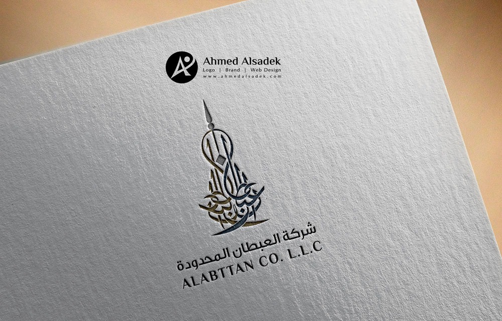 تصميم شعار شركة العبطان المحدودة في السعودية - جدة
